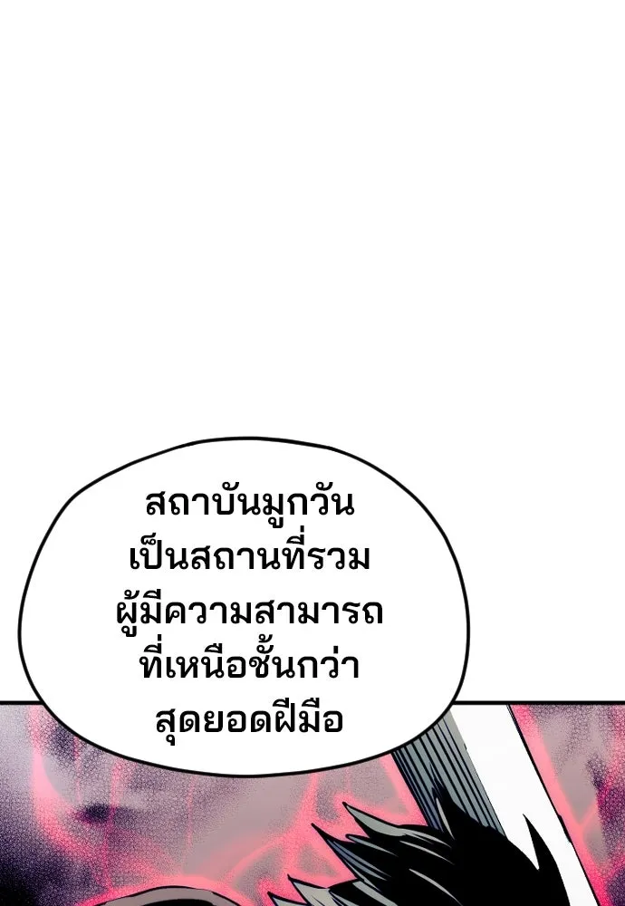 เส้นทางสู่เทพมาร ตอนที่ 13 รูปที่ 16