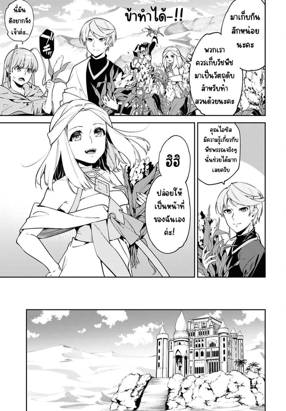 Manga-lc-com อ่านมังงะ อ่านการ์ตูน ออนไลน์ ฟรี Suna Mahou de Suna no Oukoku wo Tsukurou Sabaku ni Tsuihou Sareta kara Ganbatte Sokoku Ijou no Kokka wo Tatete Mita ตอนที่ 1 2 3 4 5 6 7 8 9 10 11 12 13 14 ฟรี ไม่มีโฆษณา Manga-lc - อ่าน มังงะ อ่าน การ์ตูน ออนไลน์ อ่านมังงะ ฟรี