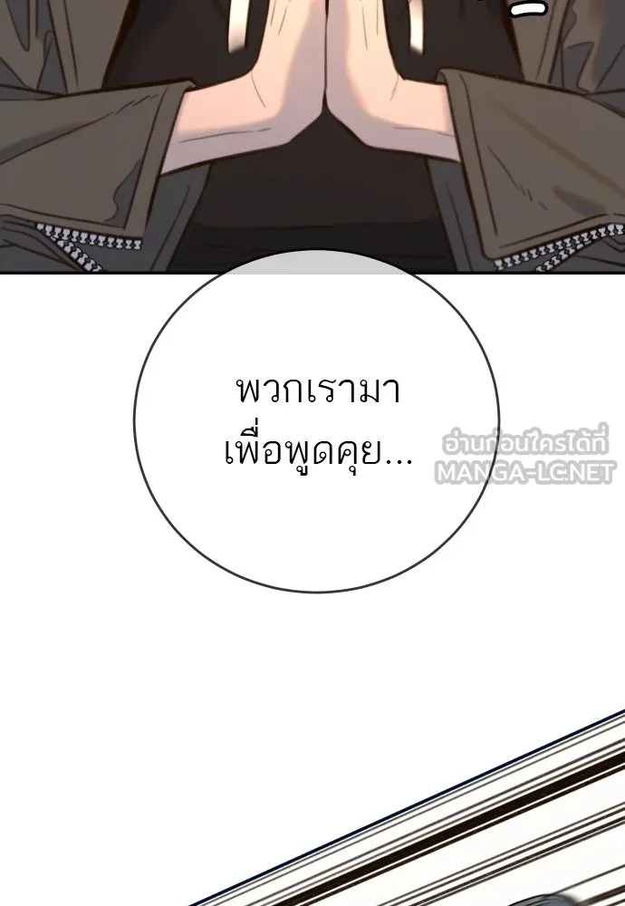 พริบตาเปลี่ยนโลก ตอนที่ 13 รูปที่ 12