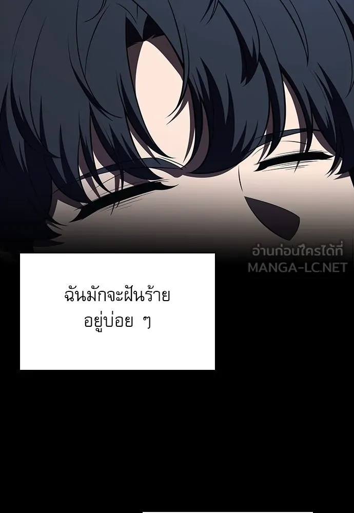 ครัวผู้กล้าท้าให้ชิม ตอนที่ 13 รูปที่ 78