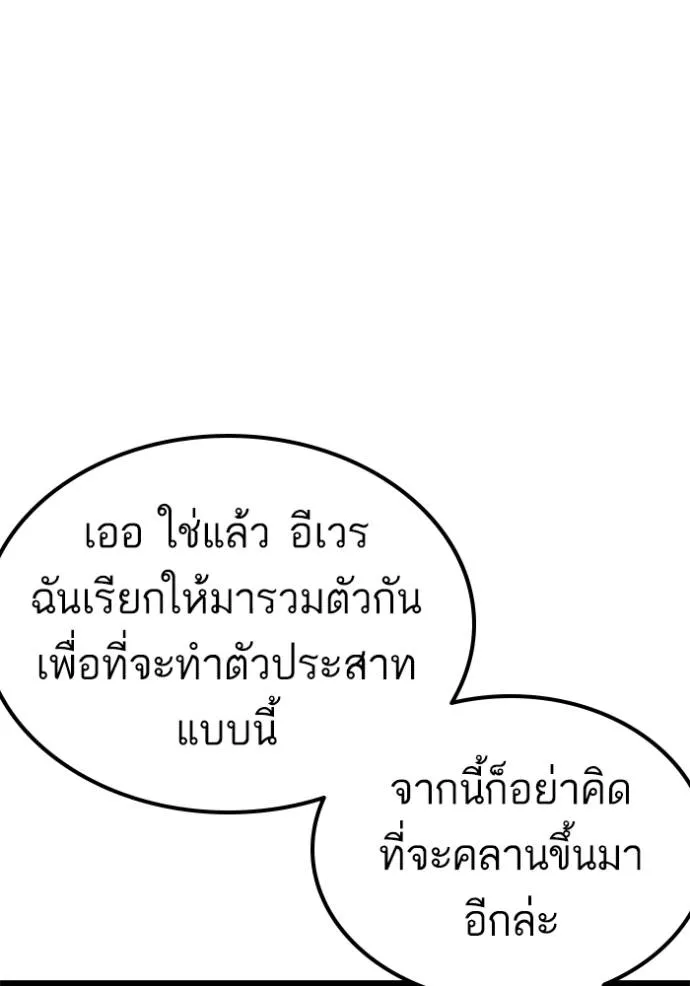 BAD GUY ตอนที่ 233 รูปที่ 46