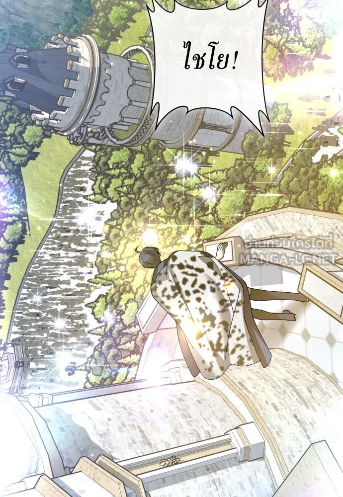 ชิงชีวิตพลิกลิขิตชะตา ตอนที่ 208. ไม่ง่ายเลย รูปที่ 147