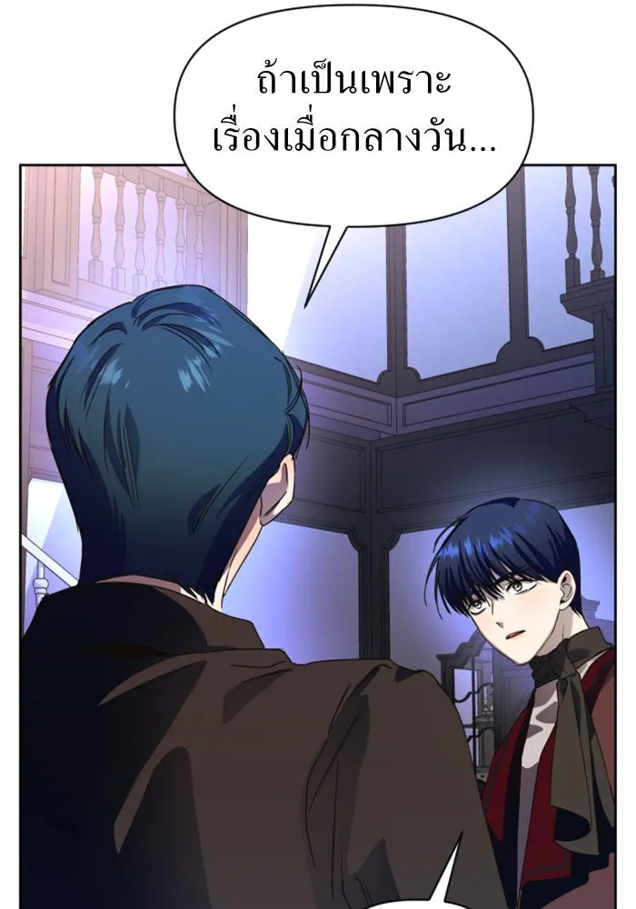 ชิงชีวิตพลิกลิขิตชะตา ตอนที่ 32. อยากพบ รูปที่ 43