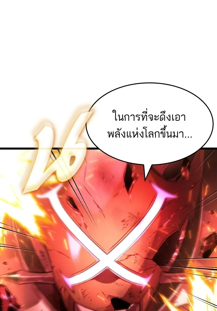หลังวันสิ้นโลก ตอนที่ 227 รูปที่ 88
