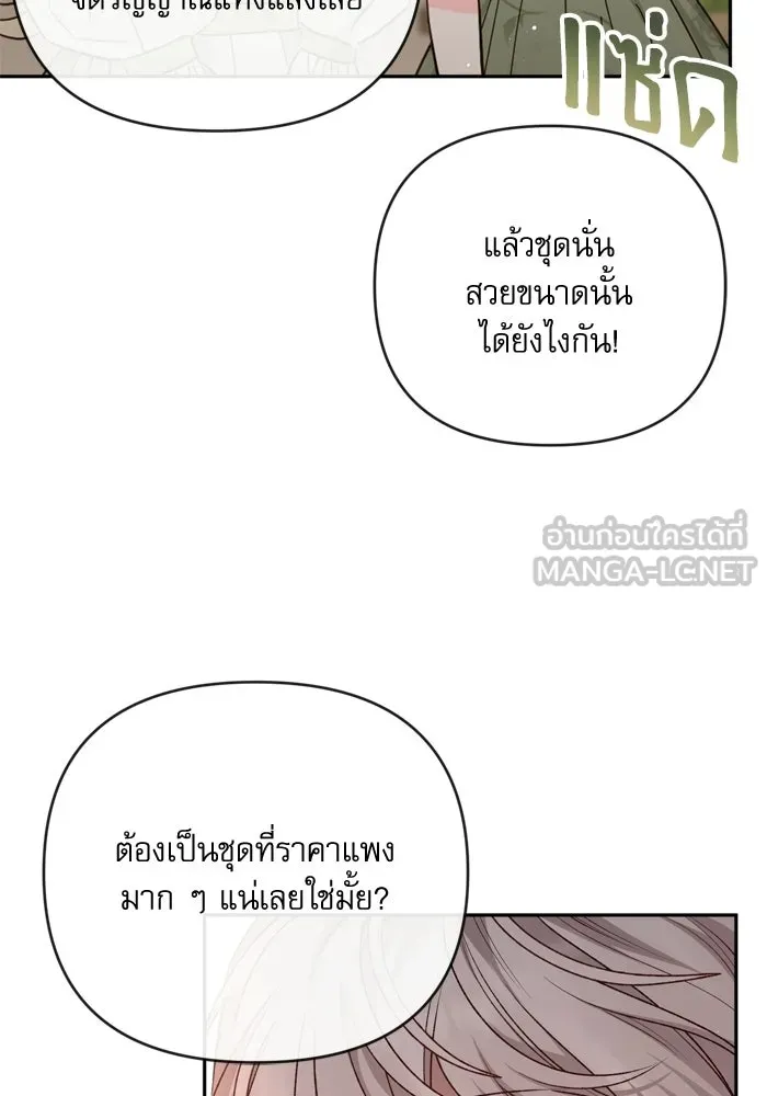 เกิดใหม่คราวนี้ ขอเป็นคนดีดูสักครั้ง ตอนที่ ตอนพิเศษ 1 รูปที่ 42