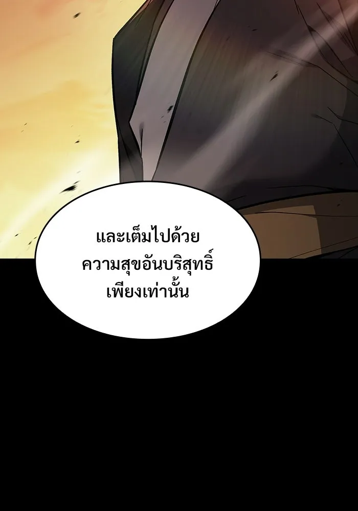 ซอร์ดมาสเตอร์ผู้กลืนดาบ ตอนที่ 21 รูปที่ 86