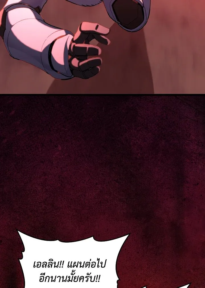 Max Level Player ตอนที่ ตอนที่ 82 รูปที่ 54