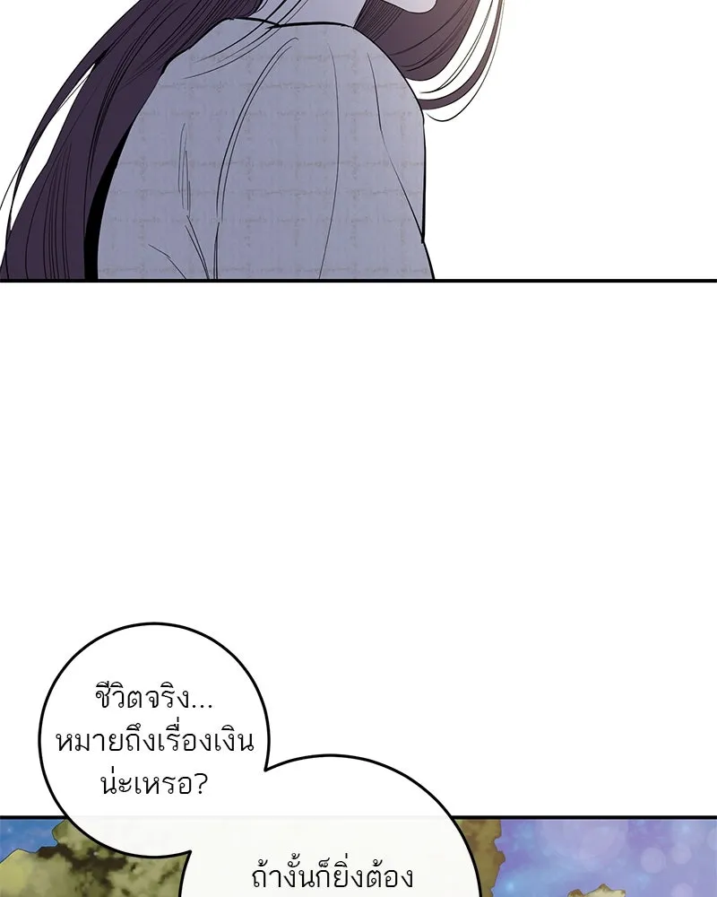 ตำนานเทพธิดาตกสวรรค์ ตอนที่ 61 รูปที่ 22