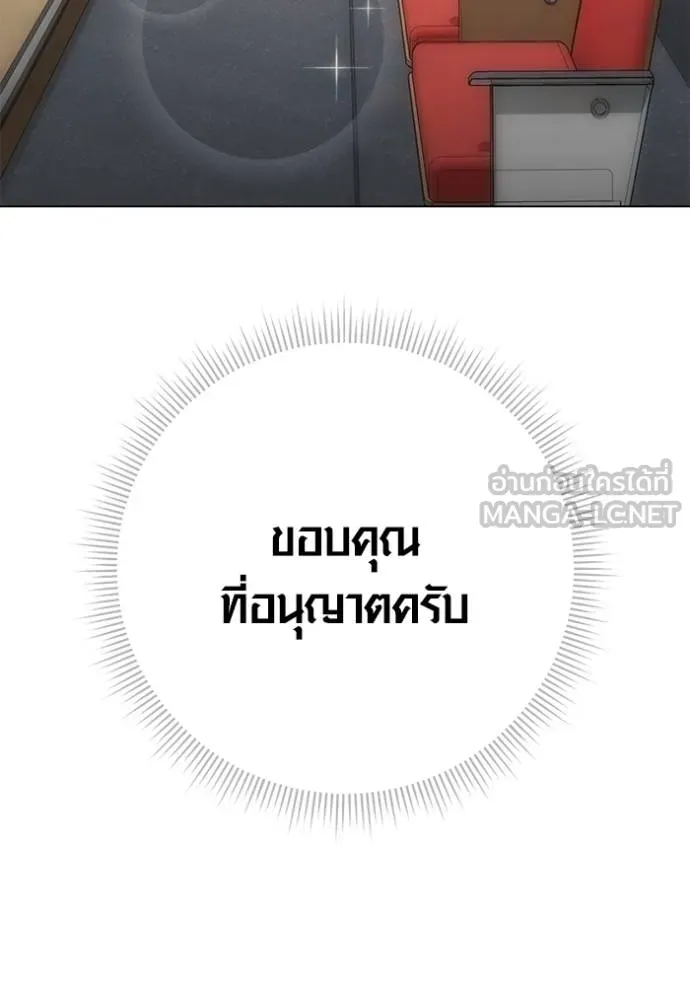 ออร่าดาราอัจฉริยะ ตอนที่ 32 รูปที่ 129