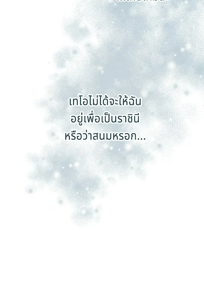 เวทฟื้นฟูได้ผลดีเกินไปแล้ว ตอนที่ 10 รูปที่ 32