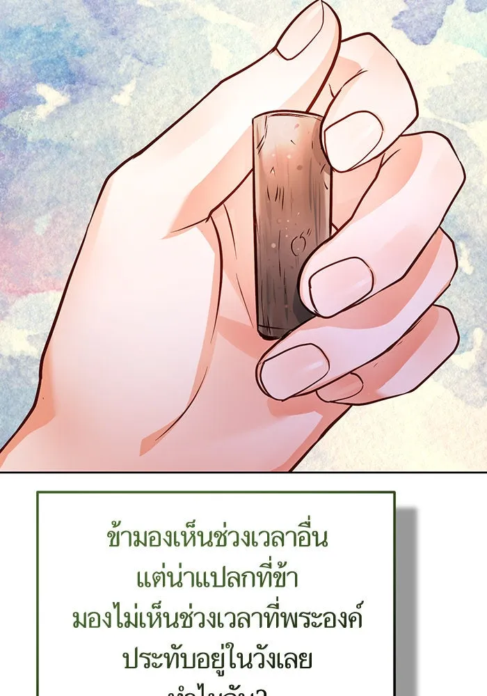 บุตรีดยุกขอไม่แต่งงานbrกับหนุ่มในฝัน ตอนที่ 61 รูปที่ 61