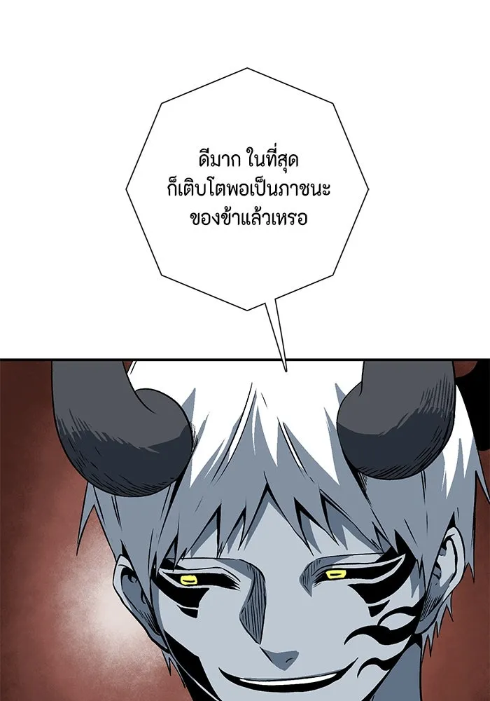 หนึ่งก้าวสู่เจ้ามาร ตอนที่ 114 เป้าหมาย (34) รูปที่ 97