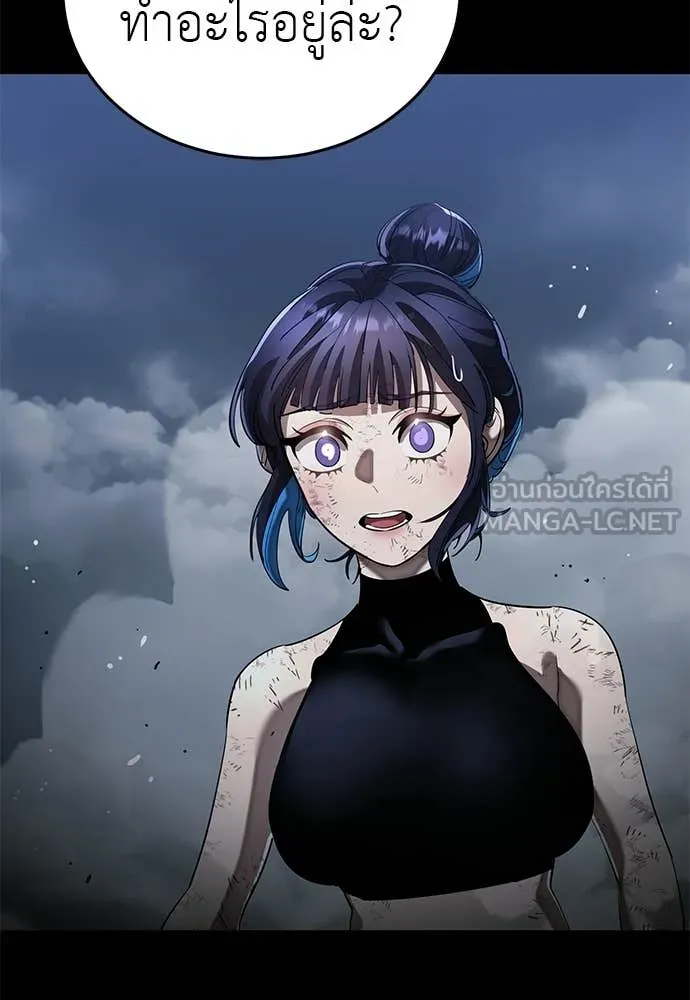 ยมราชลงทัณฑ์ ตอนที่ 110 รูปที่ 66