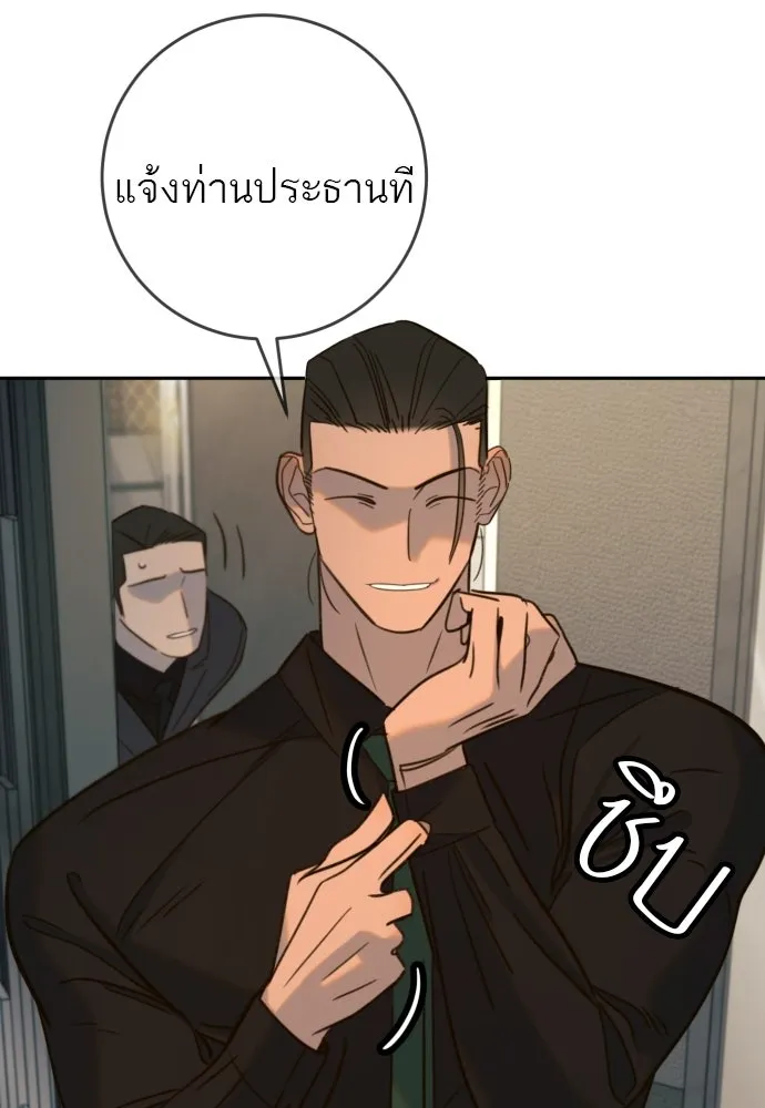 พริบตาเปลี่ยนโลก ตอนที่ 37 รูปที่ 23