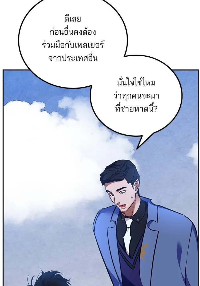 Return to Player ตอนที่ 156 รูปที่ 107