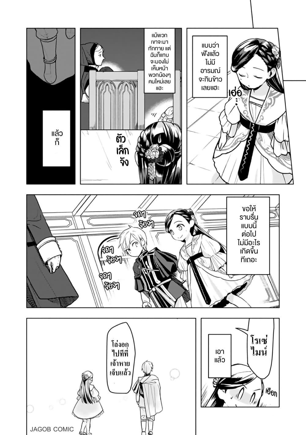 Manga-lc-com อ่านมังงะ อ่านการ์ตูน ออนไลน์ ฟรี Honzuki no Gekokujou Part 3 ตอนที่ 1 2 3 4 5 6 7 8 9 10 11 12 13 14 ฟรี ไม่มีโฆษณา Manga-lc - อ่าน มังงะ อ่าน การ์ตูน ออนไลน์ อ่านมังงะ ฟรี