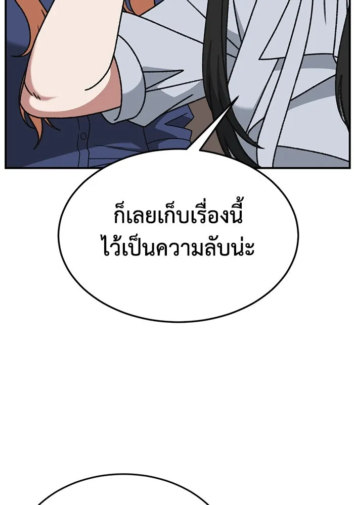 ช่วยเปลี่ยนฉันที ตอนที่ 314. ซีซัน 3 ฮยอนยอจู 9 รูปที่ 26