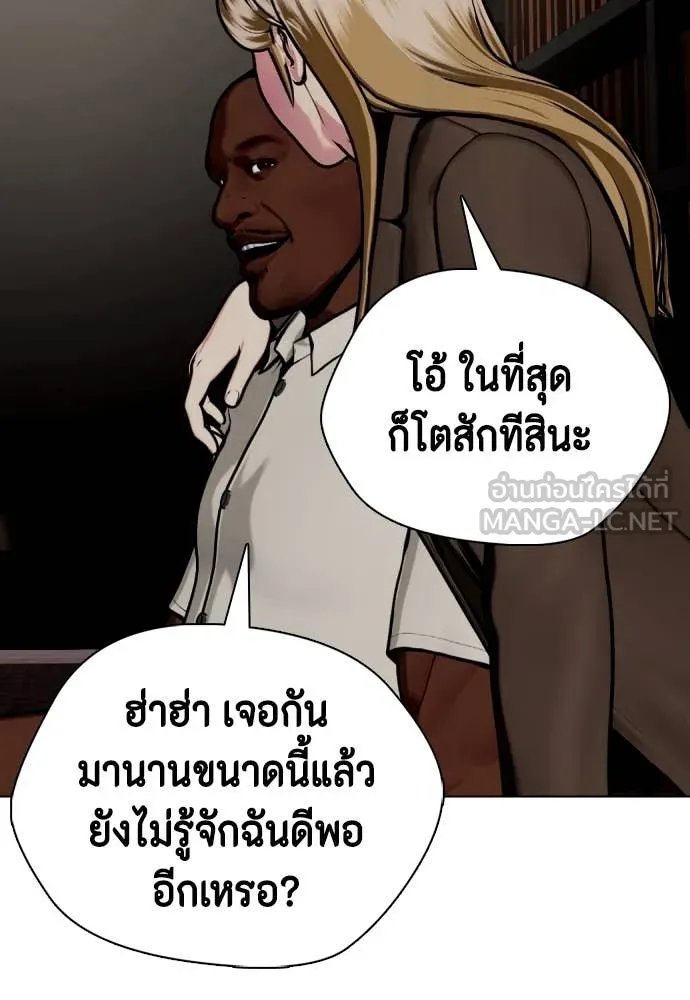 หมาหัวเน่า ตอนที่ 128 รูปที่ 121