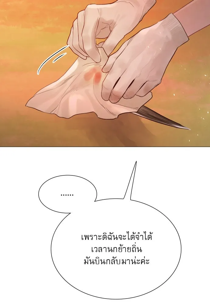 ถ้าไม่ร้อง ก็จงอ้อนวอนซะ ตอนที่ 24 รูปที่ 26