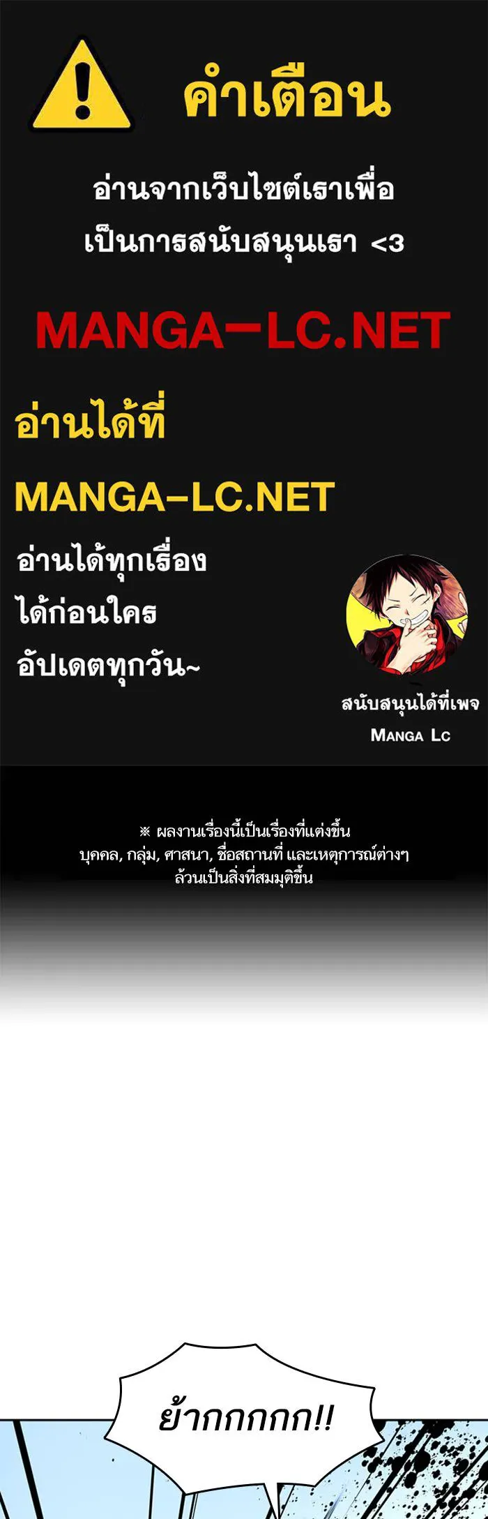 To not die ตอนที่ 60 รูปที่ 1