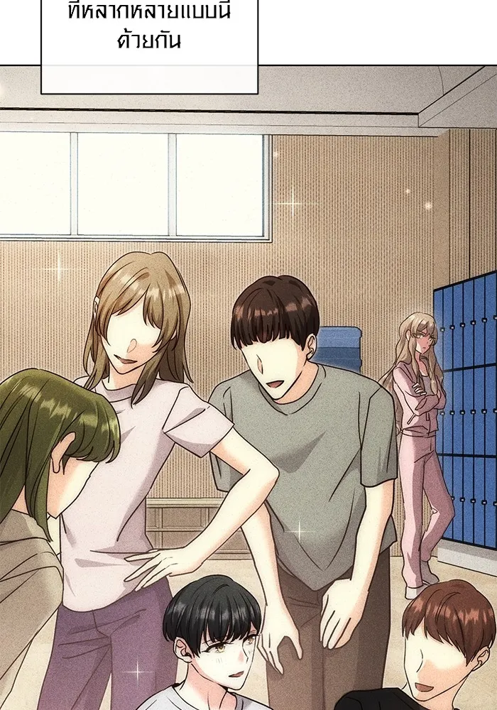 ออร่าดาราอัจฉริยะ ตอนที่ 19 รูปที่ 10