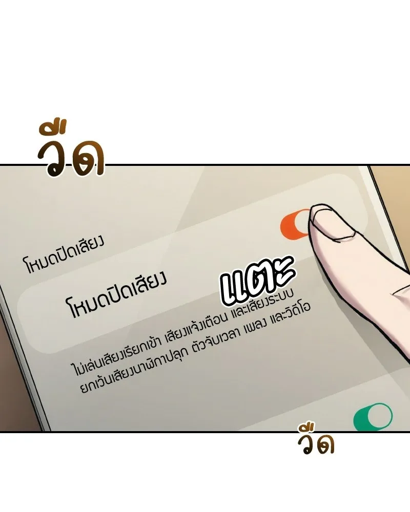 บอกมาค่าตัวเท่าไหร่ ตอนที่ 29 รูปที่ 152