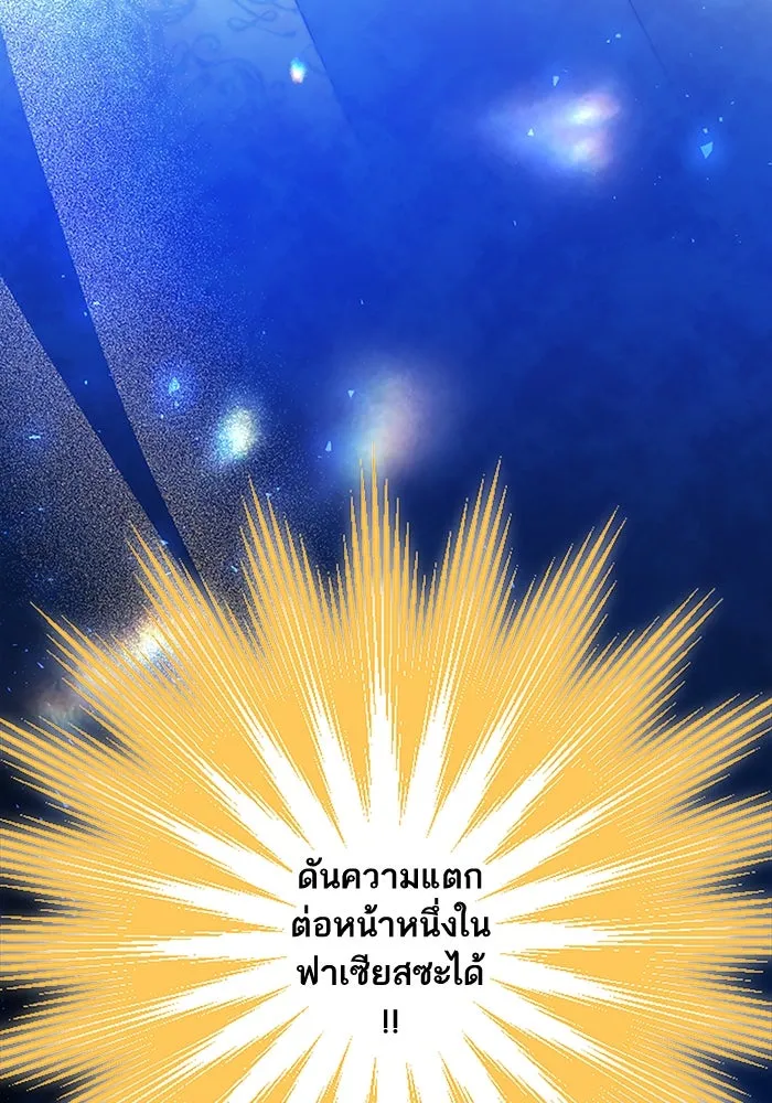 คุณหนูย้อนเวลามาเป็นอัศวิน ตอนที่ 6 รูปที่ 5