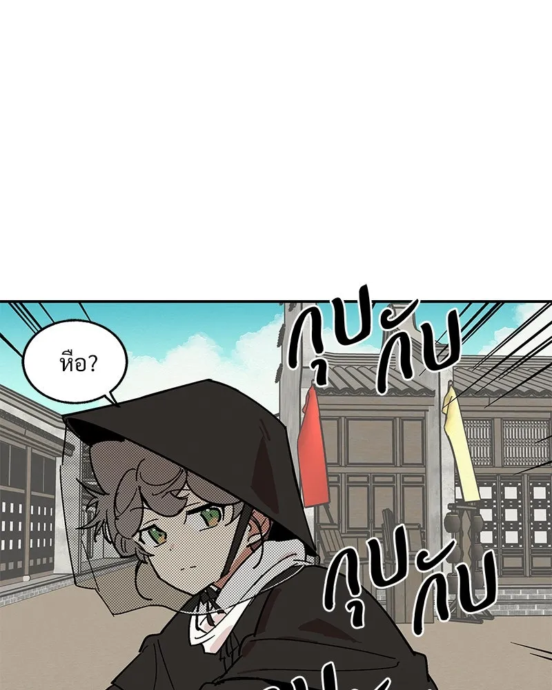 ข้าต้องไม่ใช่พระชายา ตอนที่ 1 รูปที่ 32