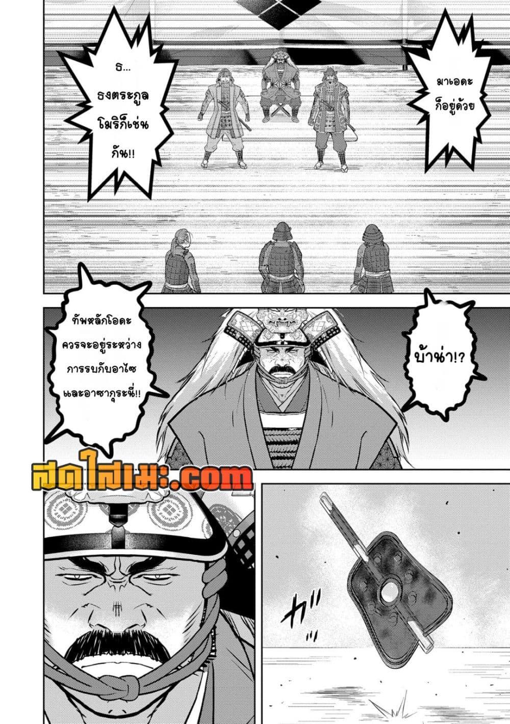 Manga-lc-com อ่านมังงะ อ่านการ์ตูน ออนไลน์ ฟรี Sengoku Komachi Kuroutan Noukou Giga ตอนที่ 1 2 3 4 5 6 7 8 9 10 11 12 13 14 ฟรี ไม่มีโฆษณา Manga-lc - อ่าน มังงะ อ่าน การ์ตูน ออนไลน์ อ่านมังงะ ฟรี