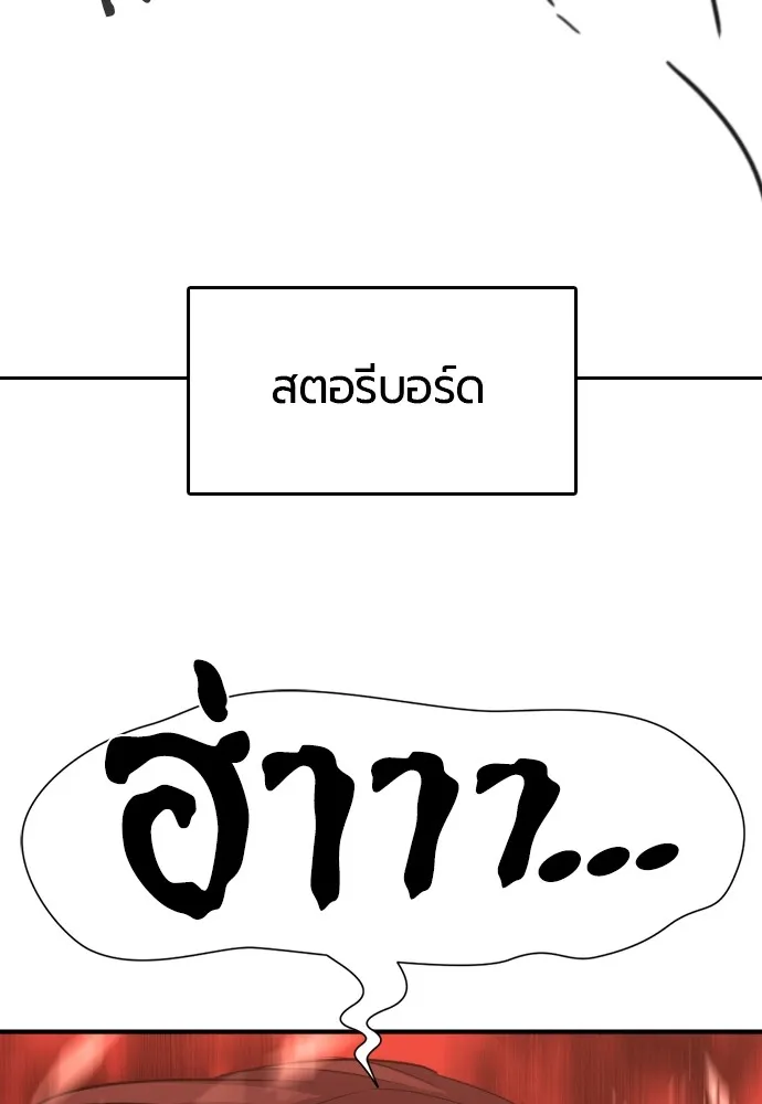 ยอดสถาปนิกผู้พิทักษ์อาณาจักร ตอนที่ ตอนพิเศษ 4 รูปที่ 62