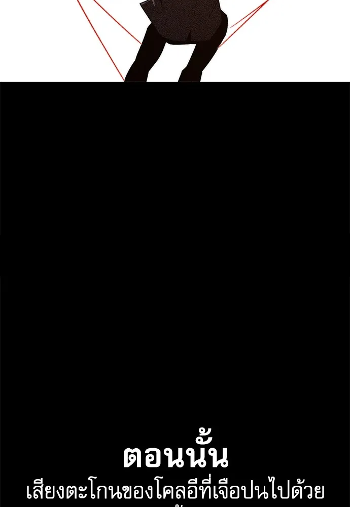 ชำแหละอะคาเดมีด้วยมีดแล่ปลา ตอนที่ 10 ออดิทอเร ดา ซิซิลเลีย (2) รูปที่ 149