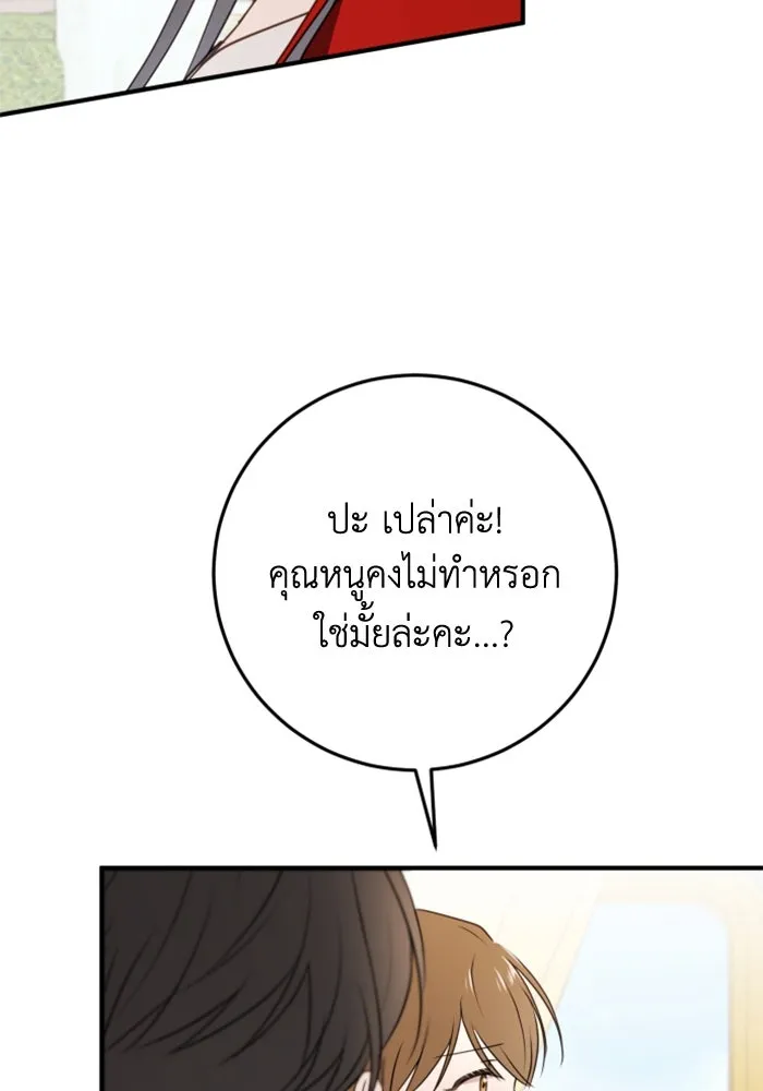 ตัวร้ายอย่างฉันขออยู่อย่างสงบ ตอนที่ 26 รูปที่ 101