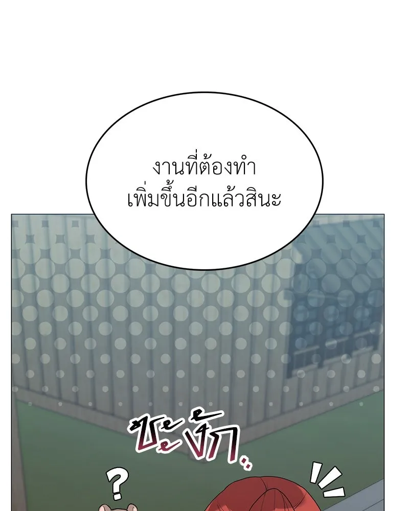 คนสวนโลกฮันเตอร์ ตอนที่ 68 รูปที่ 29