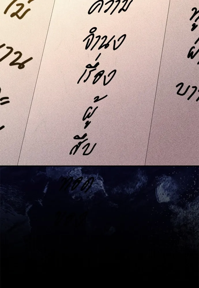 ข้าเนี่ยนะเป็นพระสนม ตอนที่ 63 เจ้าเองหรือที่จ้องจะชิงสิ่งนั้ รูปที่ 74