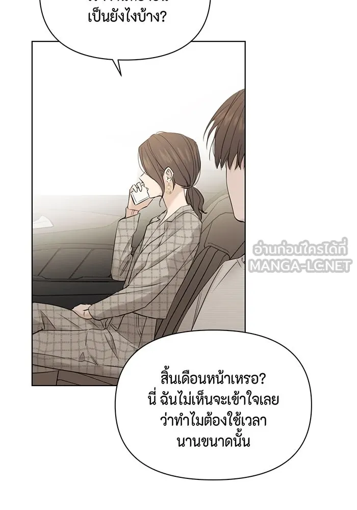เพียงรุ่งอรุณ ตอนที่ 21 รูปที่ 72