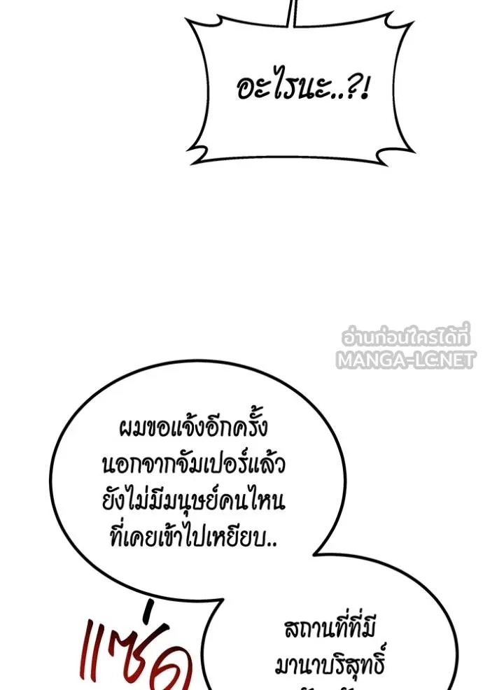 แยกร่างล่าอัตโนมัติ ตอนที่ 129 รูปที่ 12