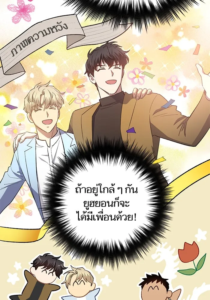 My S-Class Hunters ตอนที่ 71 วัลเชซิส คนน้อง รูปที่ 76