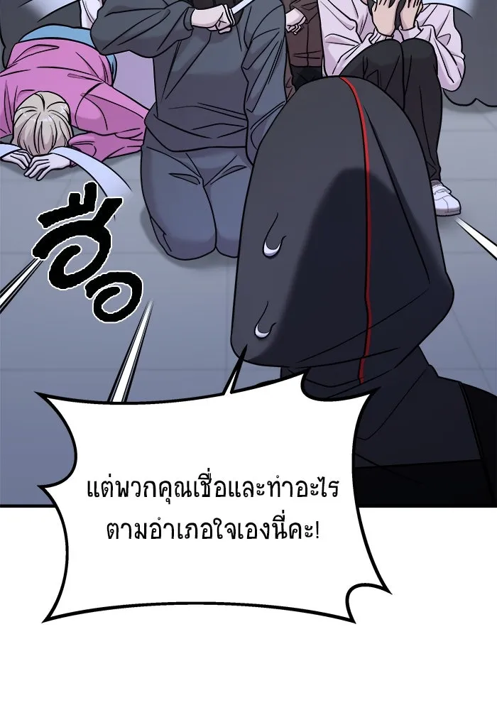 วายร้ายก็อยากมีรัก ตอนที่ 38 รูปที่ 119