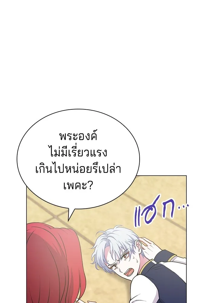 เวทฟื้นฟูได้ผลดีเกินไปแล้ว ตอนที่ 2 รูปที่ 59