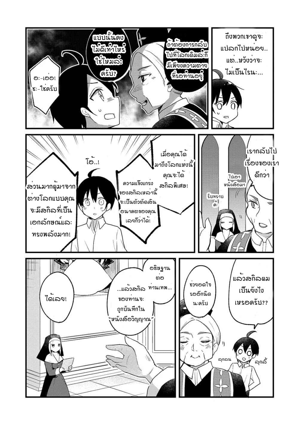 Manga-lc-com อ่านมังงะ อ่านการ์ตูน ออนไลน์ ฟรี Shinja Zero no Megami-sama to Hajimeru Isekai Kouryaku ตอนที่ 1 2 3 4 5 6 7 8 9 10 11 12 13 14 ฟรี ไม่มีโฆษณา Manga-lc - อ่าน มังงะ อ่าน การ์ตูน ออนไลน์ อ่านมังงะ ฟรี