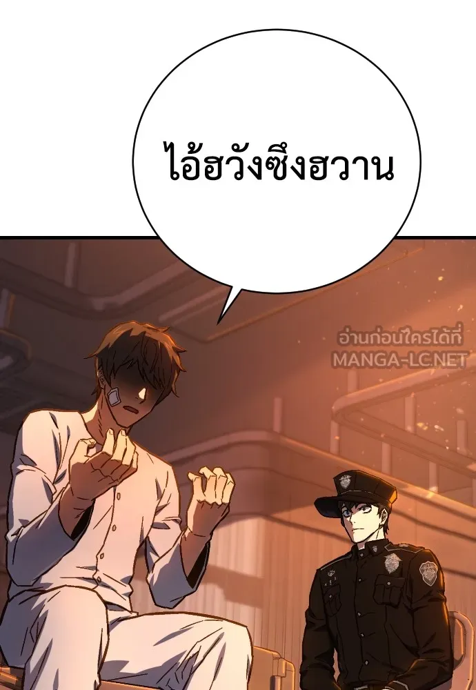 เพชฌฆาตลงทัณฑ์ ตอนที่ 1 รูปที่ 51