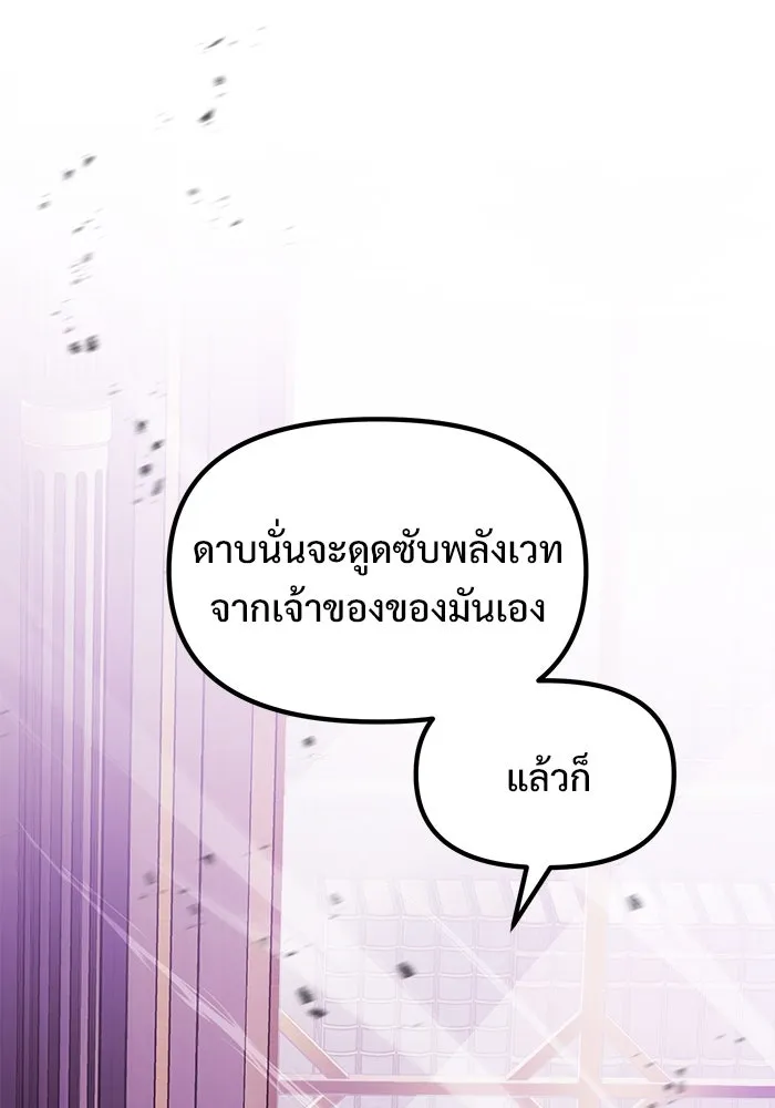 อัศวินดำล่าท้าเวลา ตอนที่ 21 รูปที่ 136