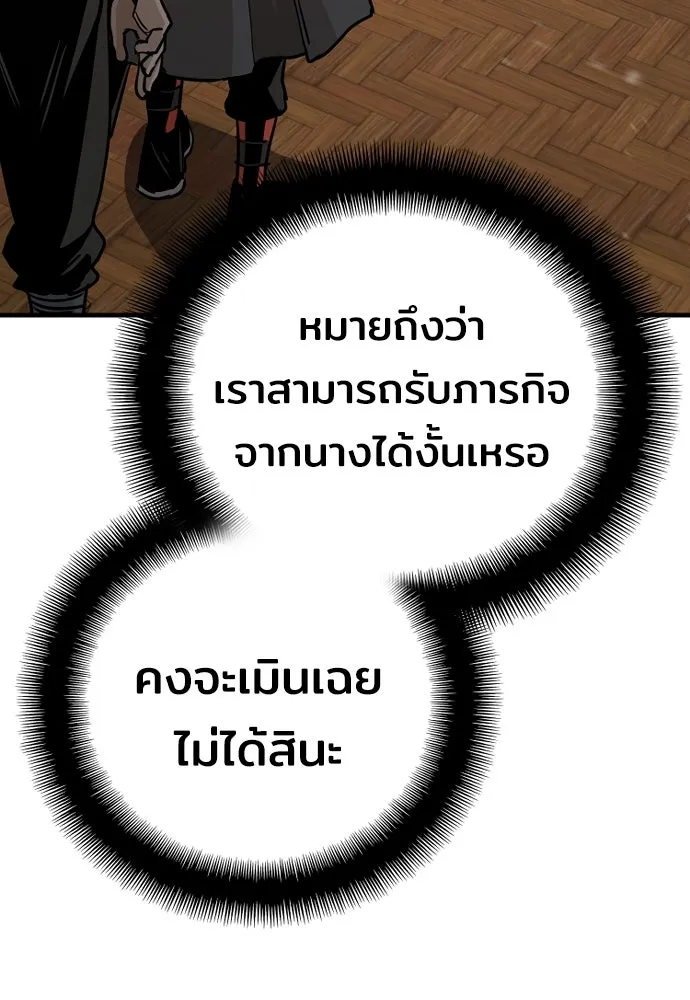 เส้นทางสู่เทพมาร ตอนที่ 40 รูปที่ 7