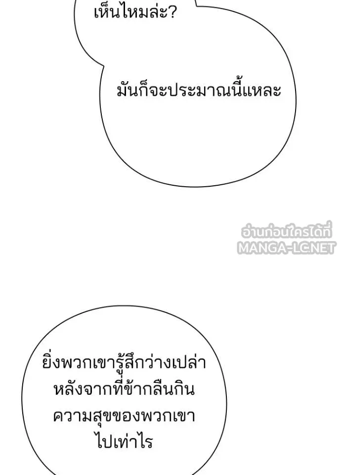 คืนแห่งโทแกบี ตอนที่ 88 รูปที่ 43