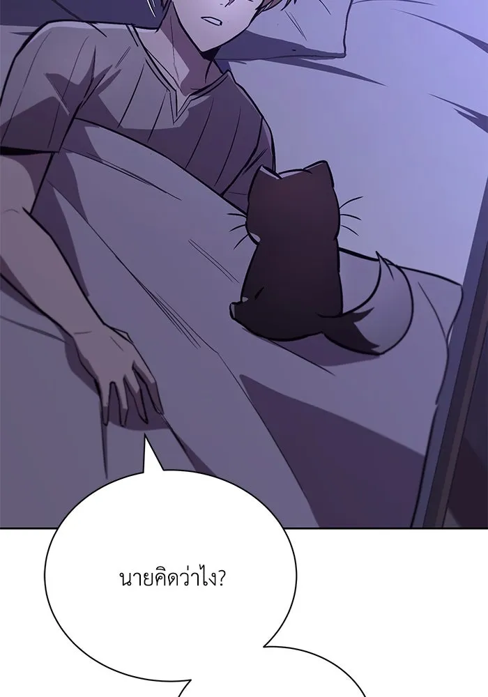 ชีวิตพลิกผันของลอร์ดผู้เกียจคร้าน ตอนที่ 86 มุ่งสู่เส้นทางของแต่ละคน รูปที่ 22