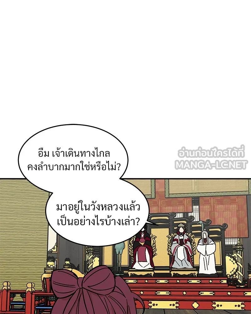 ข้าต้องไม่ใช่พระชายา ตอนที่ 13 รูปที่ 24