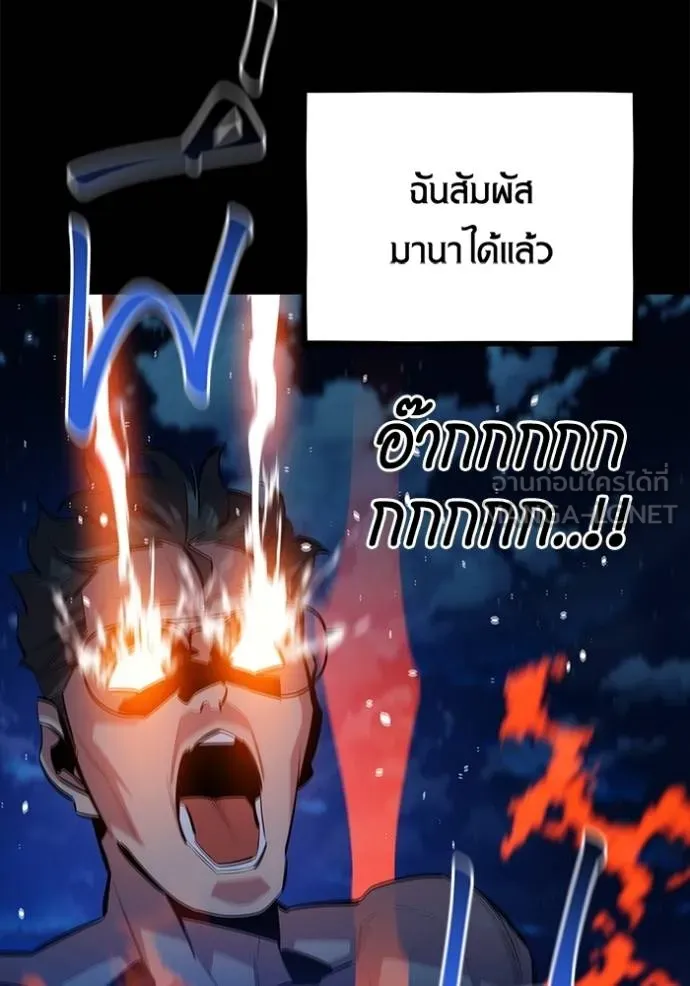 แยกร่างล่าอัตโนมัติ ตอนที่ 118 รูปที่ 126