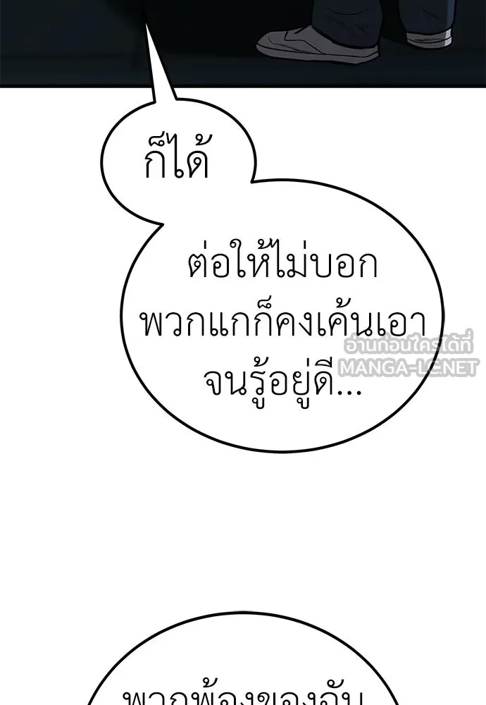 ผู้คุมหมายเลข 0 ตอนที่ 35 รูปที่ 120