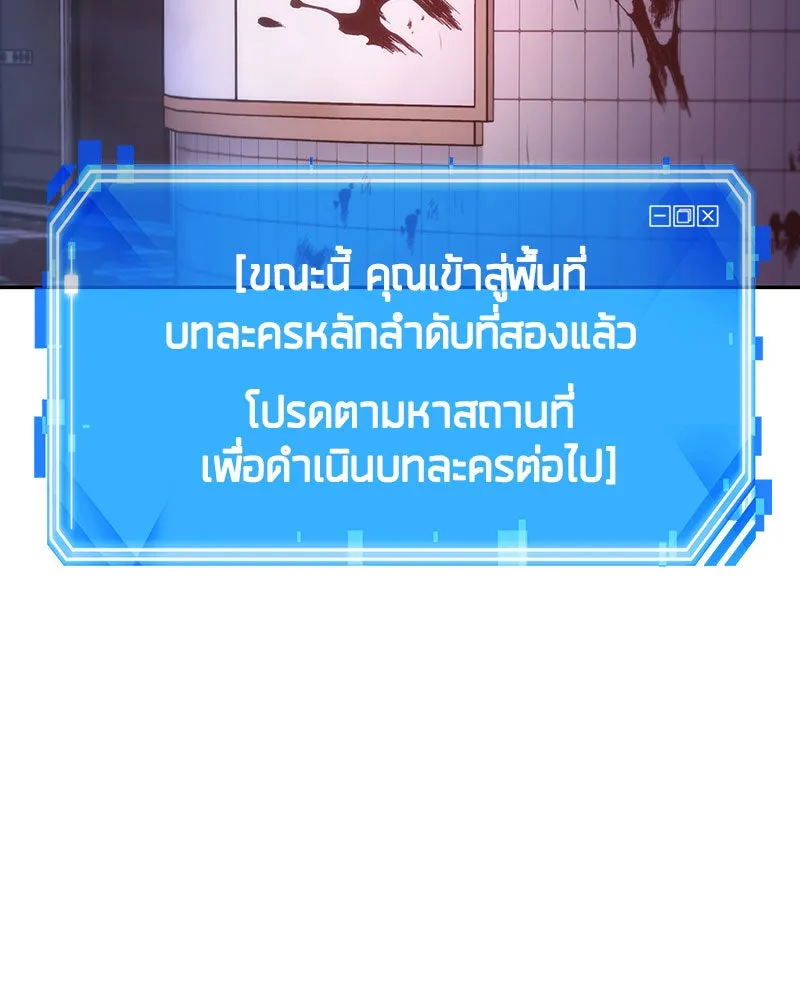 Omniscient Reader อ่านชะตาวันสิ้นโลก ตอนที่ 06 เวลาพิพากษา (3) รูปที่ 145