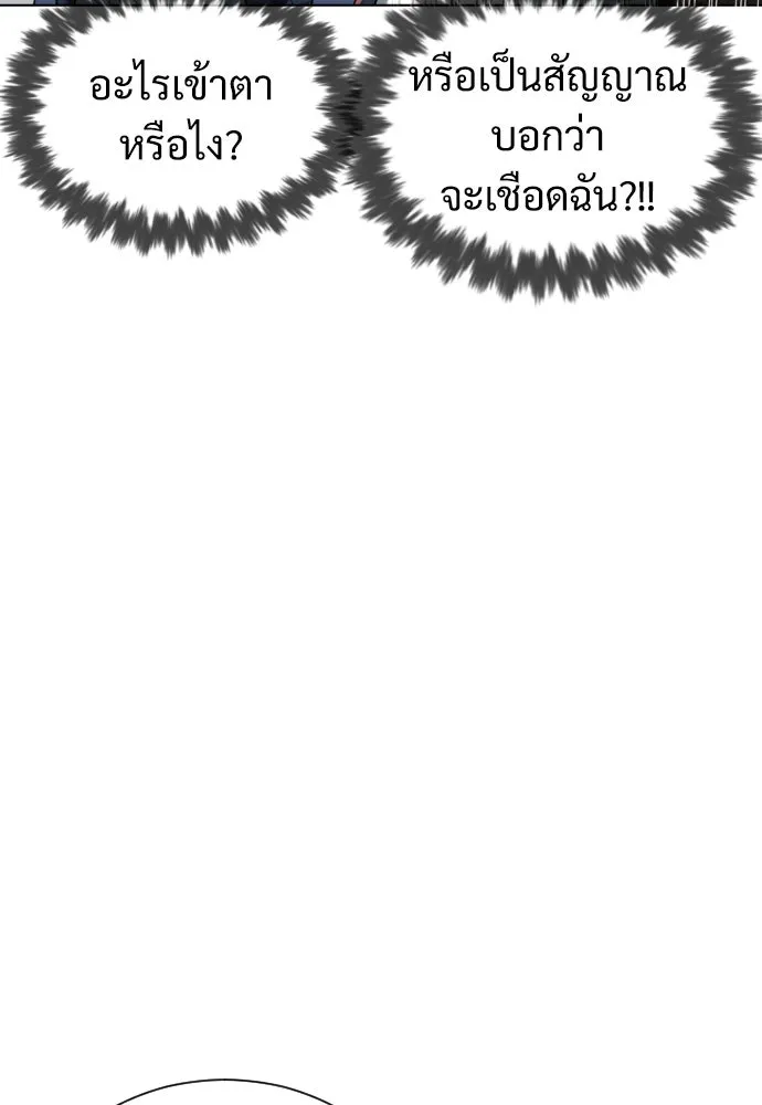 นักฆ่าย้อนวัย ตอนที่ 6 รูปที่ 17